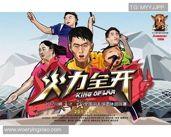 羽毛球赛事技术统计分析与未来发展趋势预测 羽毛球赛事技术统计分析与未来发展趋势预测